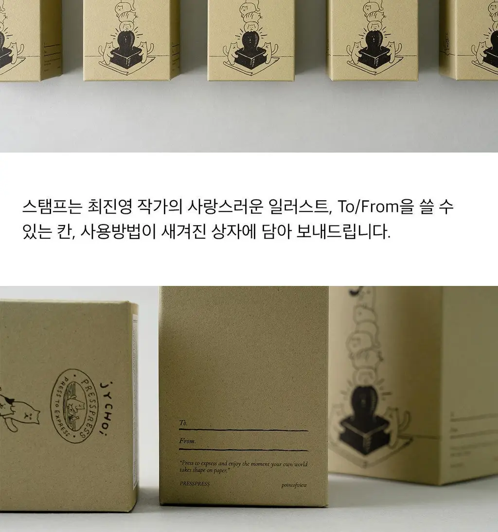 [포인트오브뷰] JYCHOI 셀프 스탬프 E타입 상세페이지 18